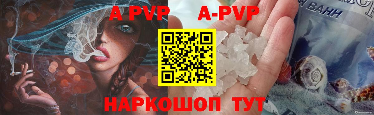 A-PVP мука  Вход с VPN  Орехово-Зуево  Alfa_PVP Соль  Alpha-PVP мука 