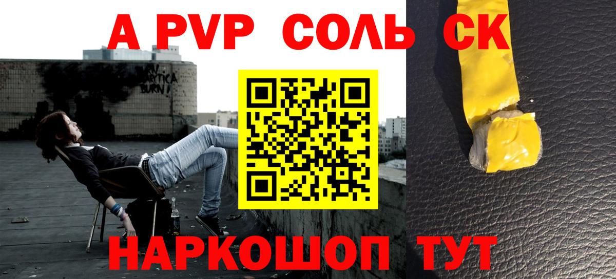 Alpha PVP кристаллы Орехово-Зуево