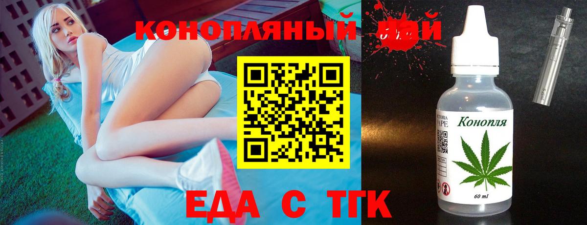 Орехово-Зуево  Cannafood конопля  Вход с VPN 