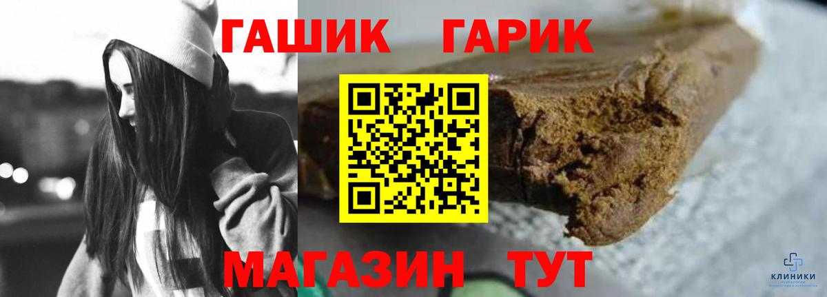 ГАШ  ГАШИШ гарик  Вход с VPN  ГАШИШ Ice-O-Lator  Орехово-Зуево 