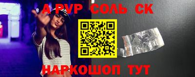 прущие грибы Сланцы
