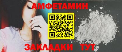 амфетамин Славгород