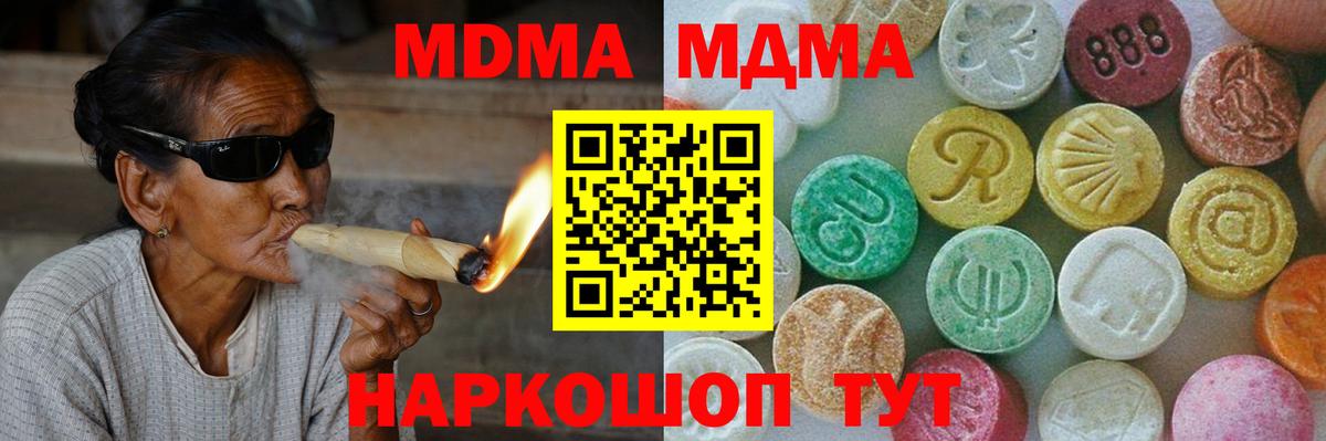 MDMA кристаллы  Вход с VPN  MDMA  Орехово-Зуево  МДМА кристаллы 