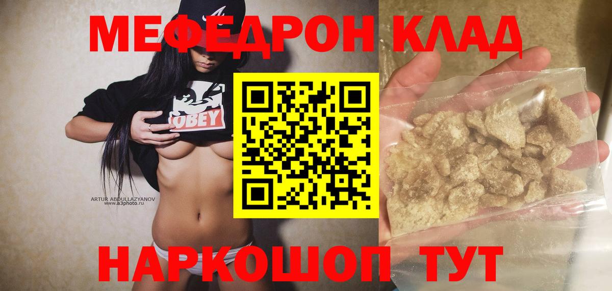 Мефедрон Орехово-Зуево