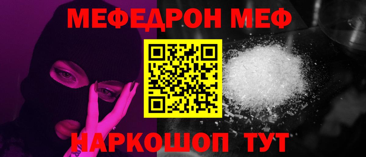 Орехово-Зуево  Меф mephedrone  Вход с VPN  Меф  Меф VHQ 