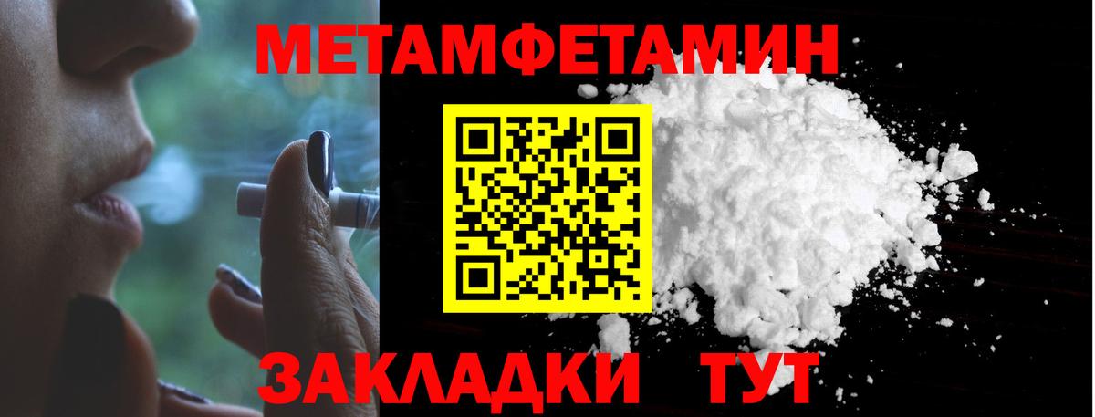Метамфетамин Декстрометамфетамин 99.9% Орехово-Зуево