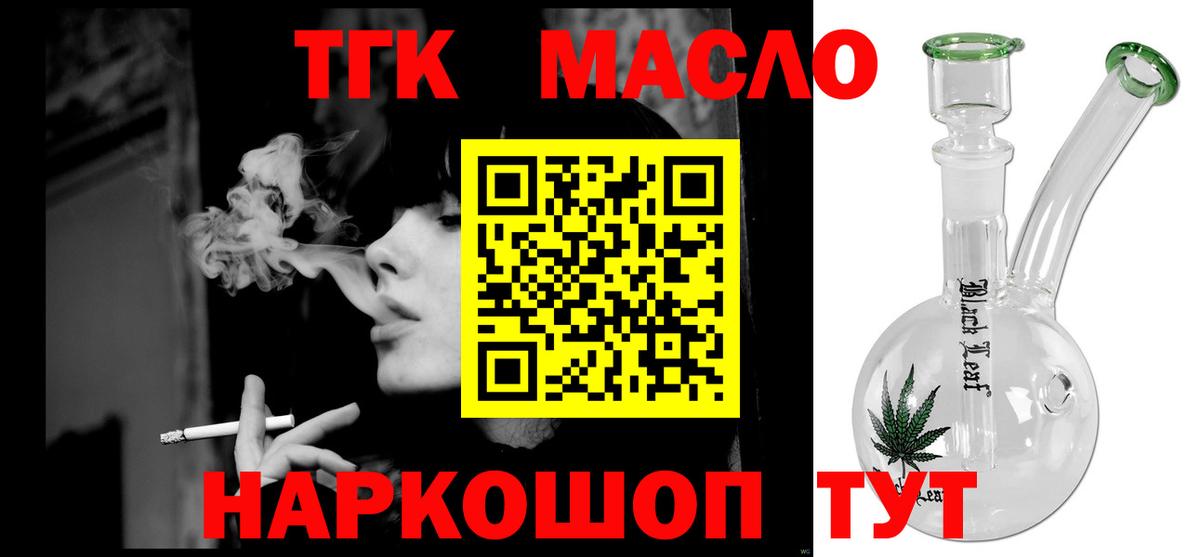 ТГК вейп с тгк  Вход с VPN  Орехово-Зуево 